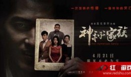 神秘家族在线观看免费,免费在线观看，揭秘家族秘密大揭秘